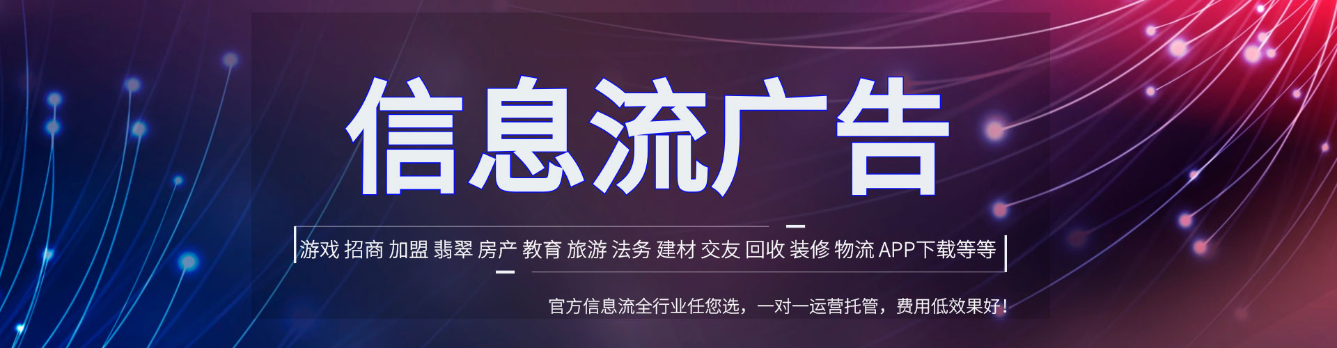 嵩县推广信息流