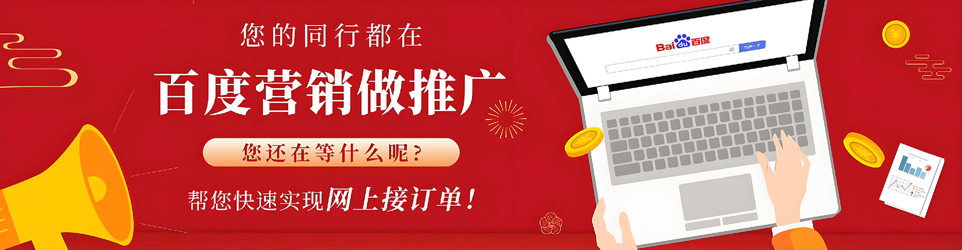 嵩县百度信息流