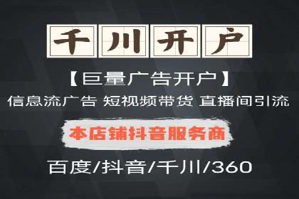 一篇文章让你轻松理解百度推广开户