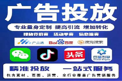 百度推广公司——技术驱动的广告效果优化实践